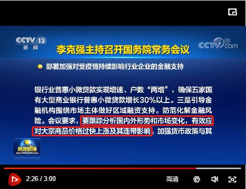 yb亚博网站应对大宗商品价格过快上涨！多地发建材价格波动风险预警！