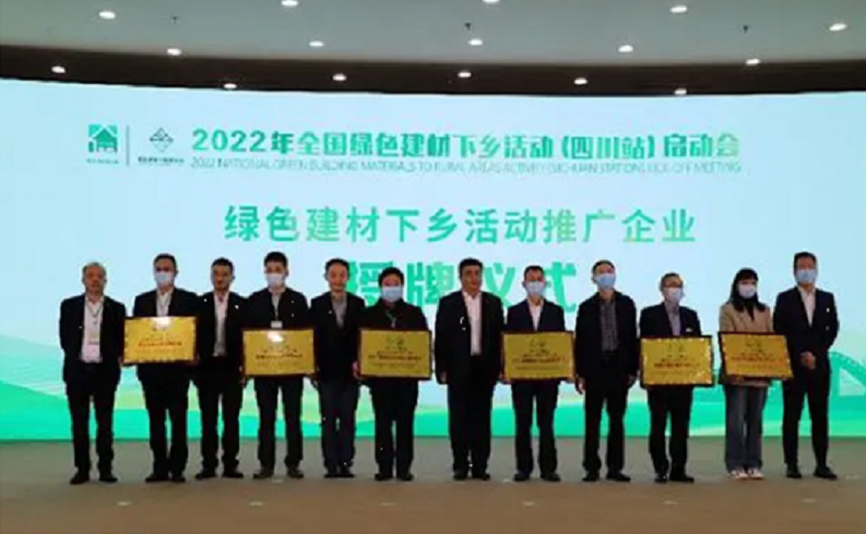 yb亚博网站多联实业入选2022年全国绿色建材下乡活动参与推广企业