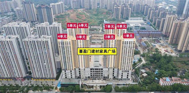 yb亚博网站即将交房？郴州喜盈门建材家具广场最新实况