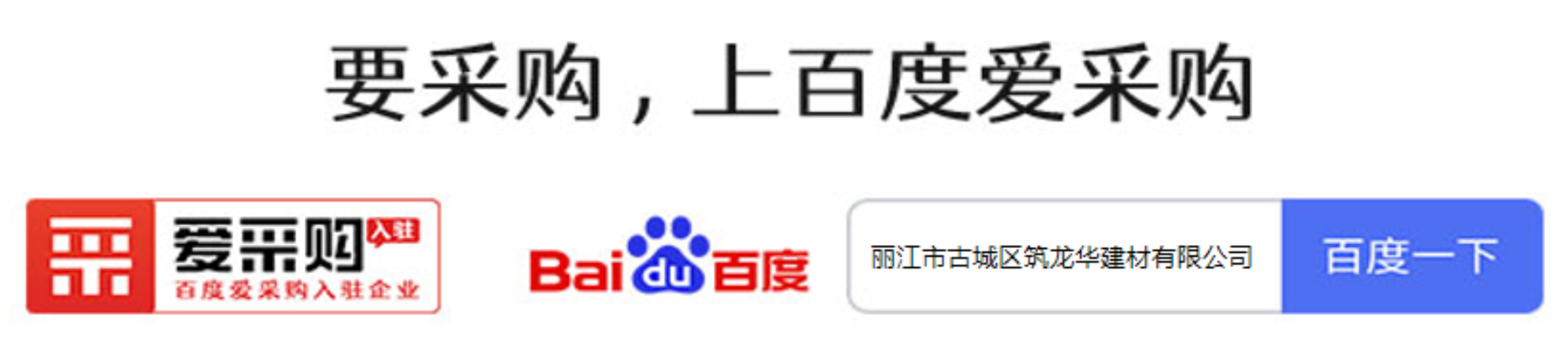 云南丽江筑龙华建材丨智能污水处理助力环境可持续发展yb亚博网站